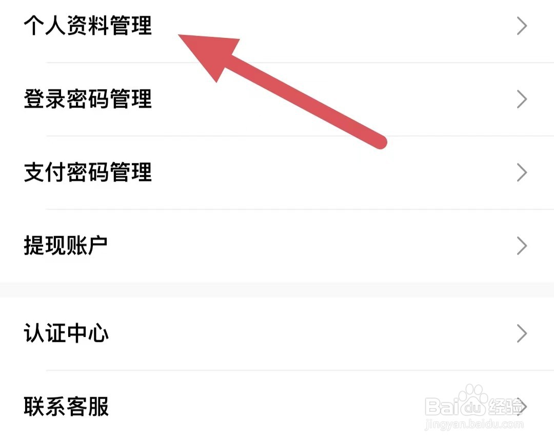 盼之代售如何查看绑定手机