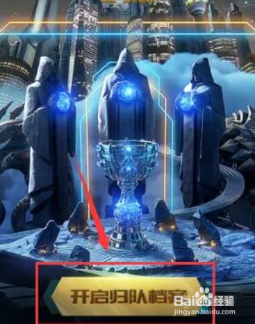 怎么查英雄联盟注册时间