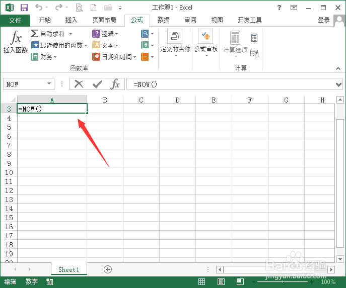 excel如何获取当前的时间