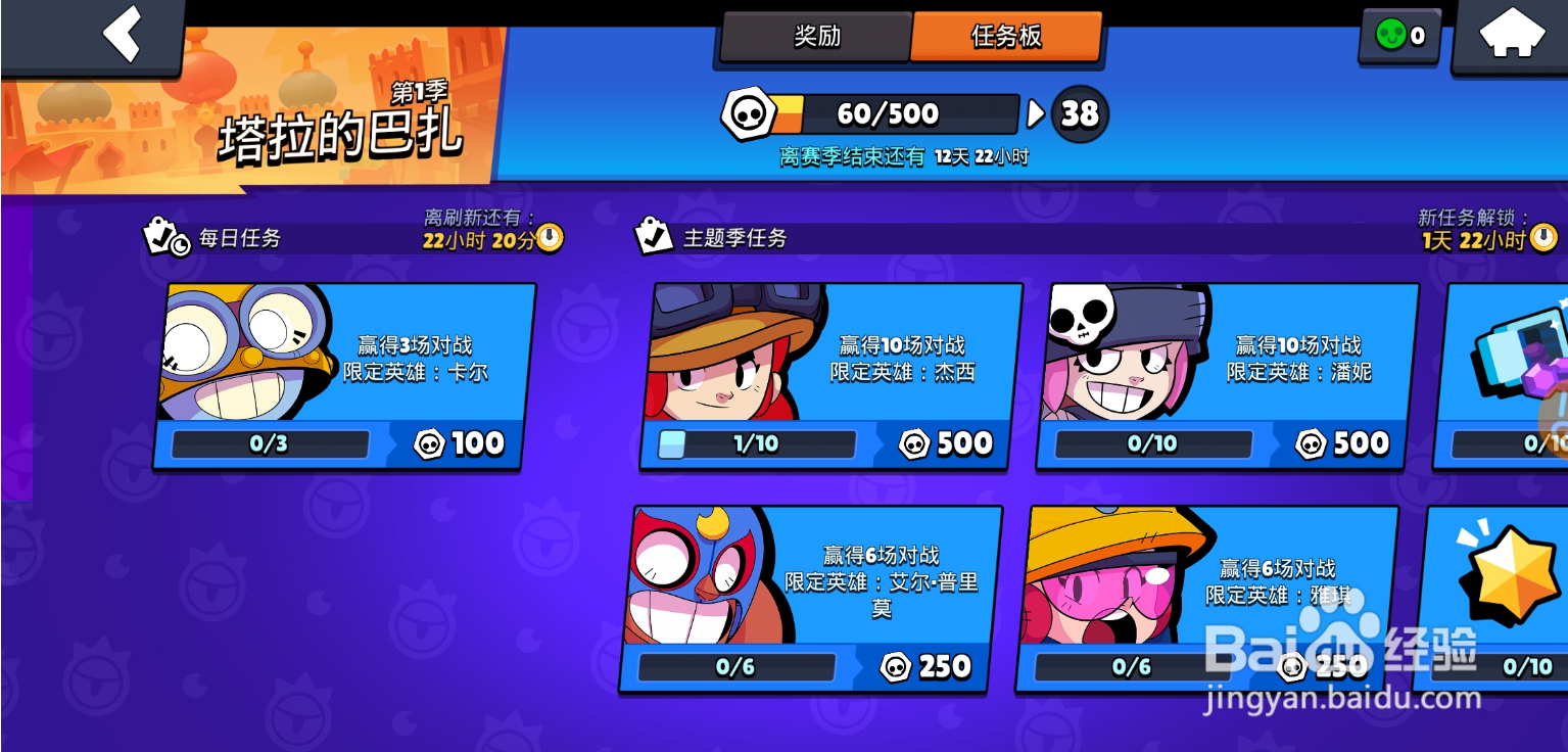 荒野乱斗宝石怎么获得