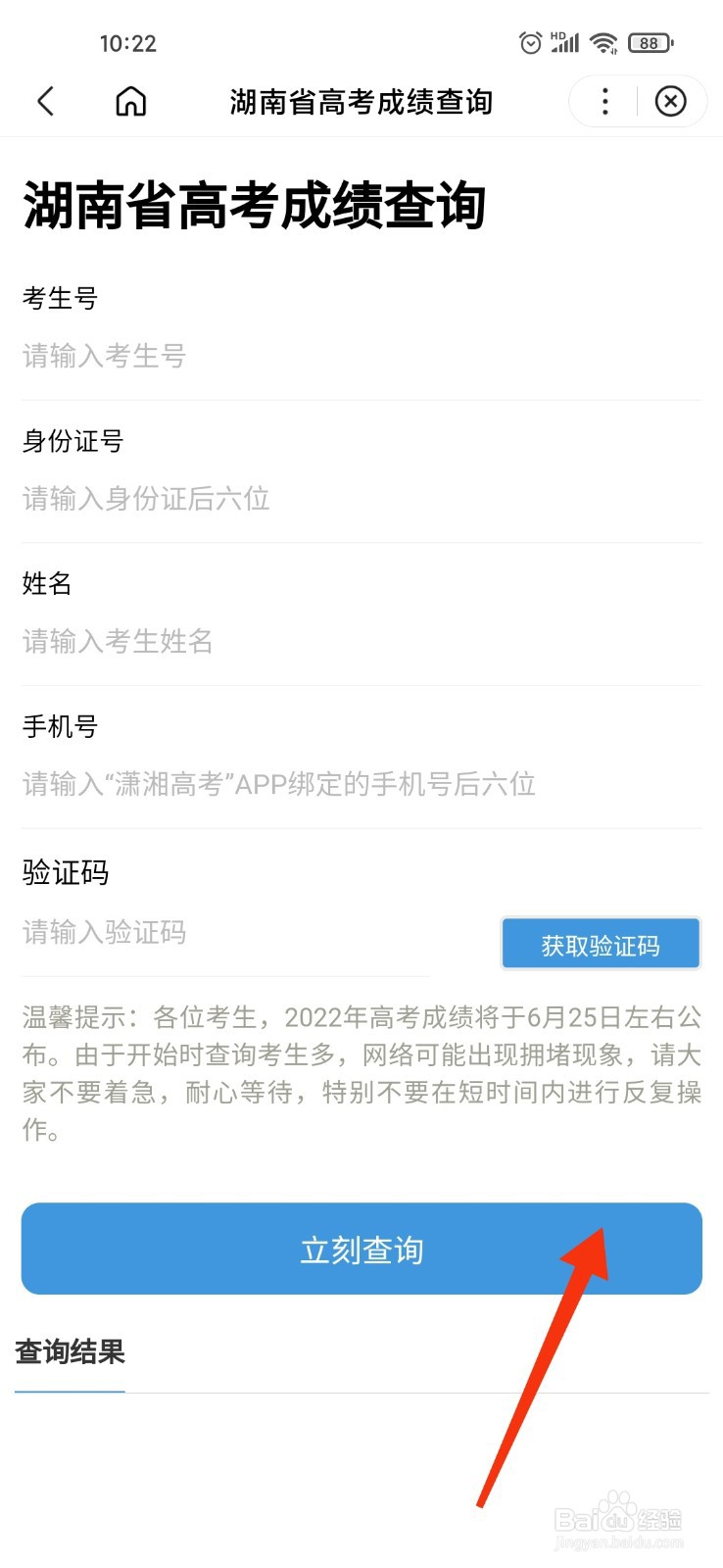 大专志愿录取怎么查询