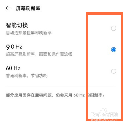 opporeno8pro怎么自动切换屏幕刷新率