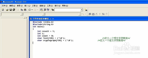 用C语言编写,字符串加密和解密
