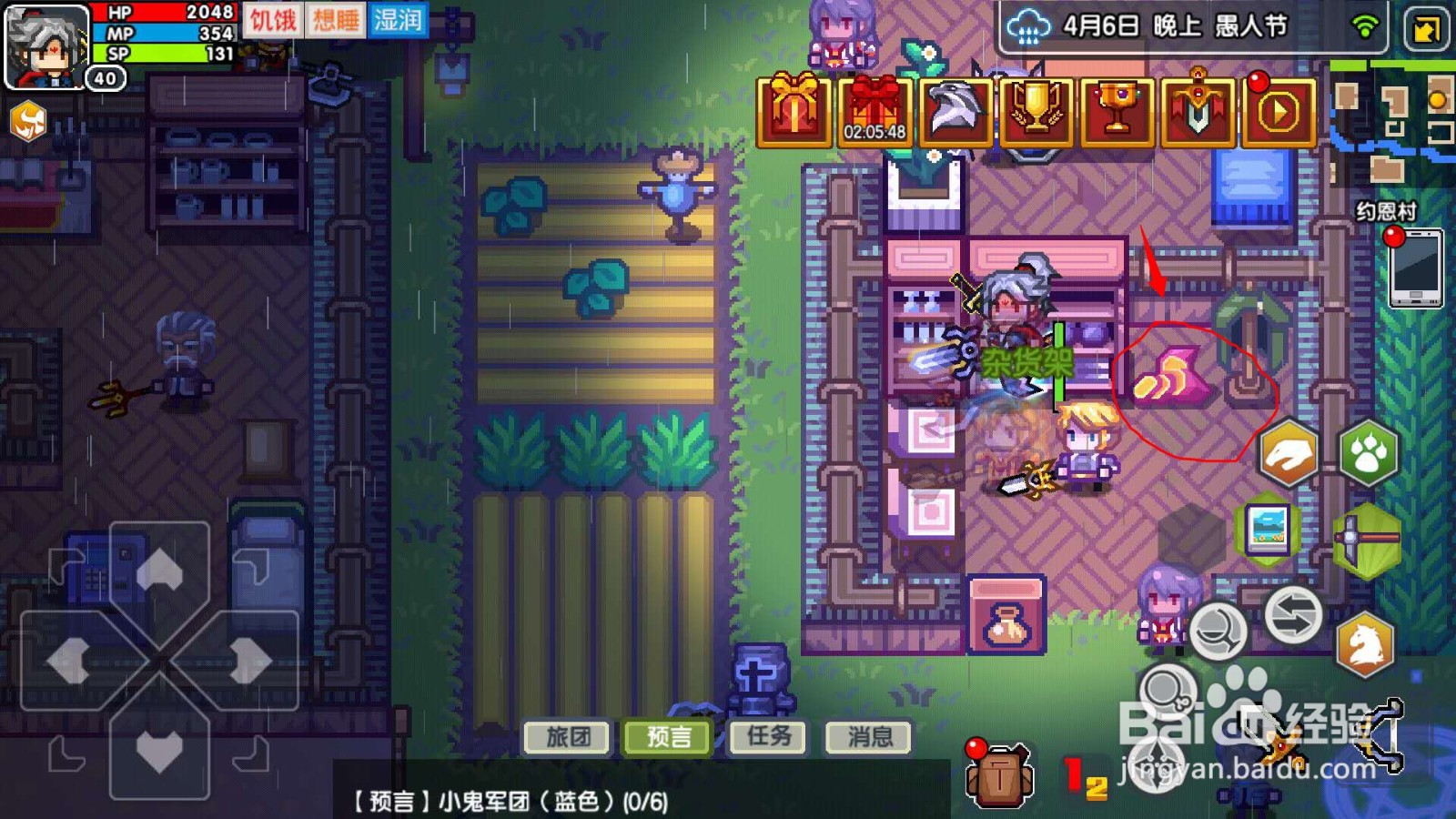 伊洛纳甘薯怎么获得
