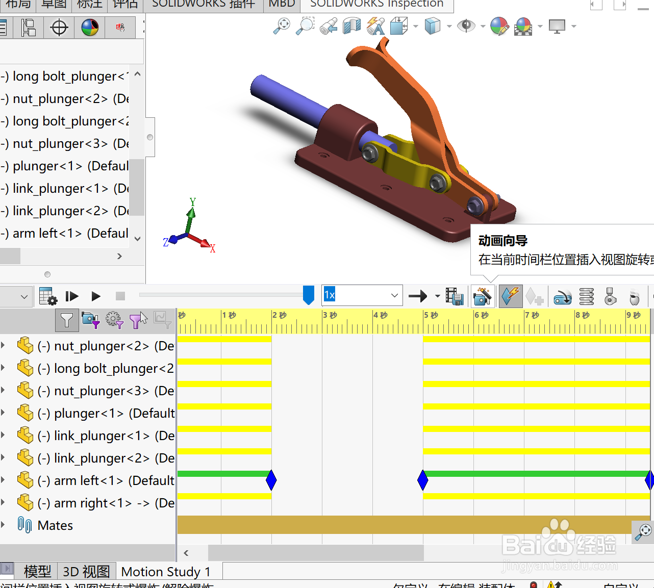 如何使用Solidworks及时更改零部件位置