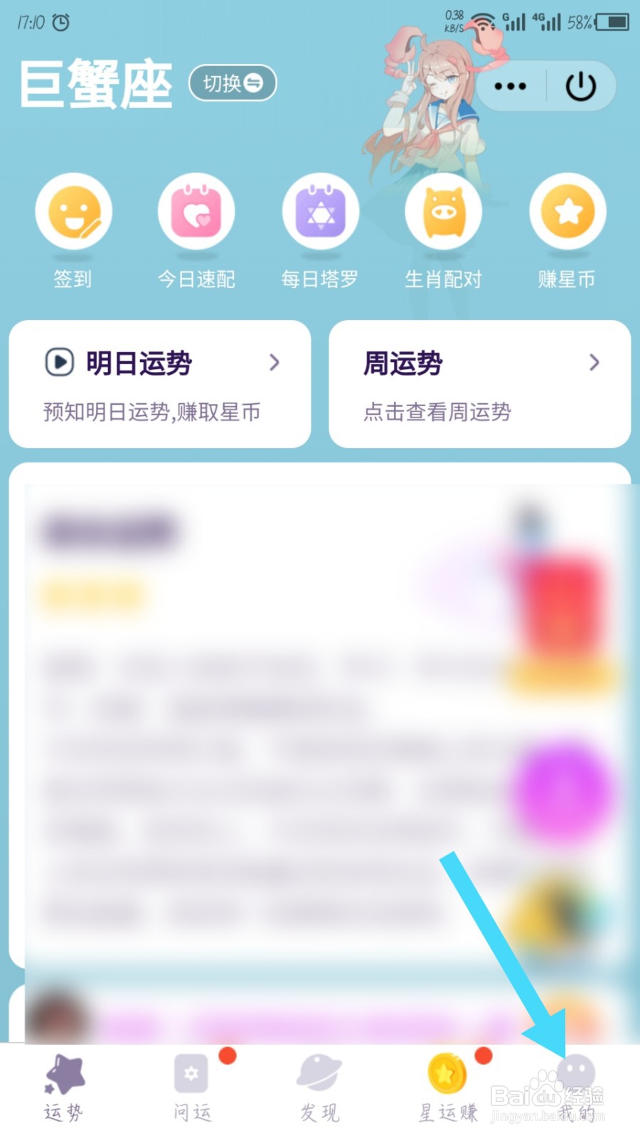 今日星座运势qq小程序怎么修改头像
