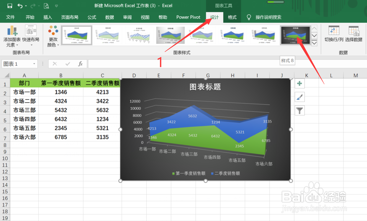 Excel中怎么制作三维堆积面积图