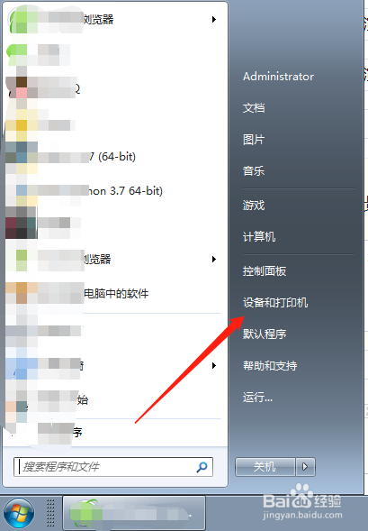 添加打印机搜索不到共享的打印机怎么办