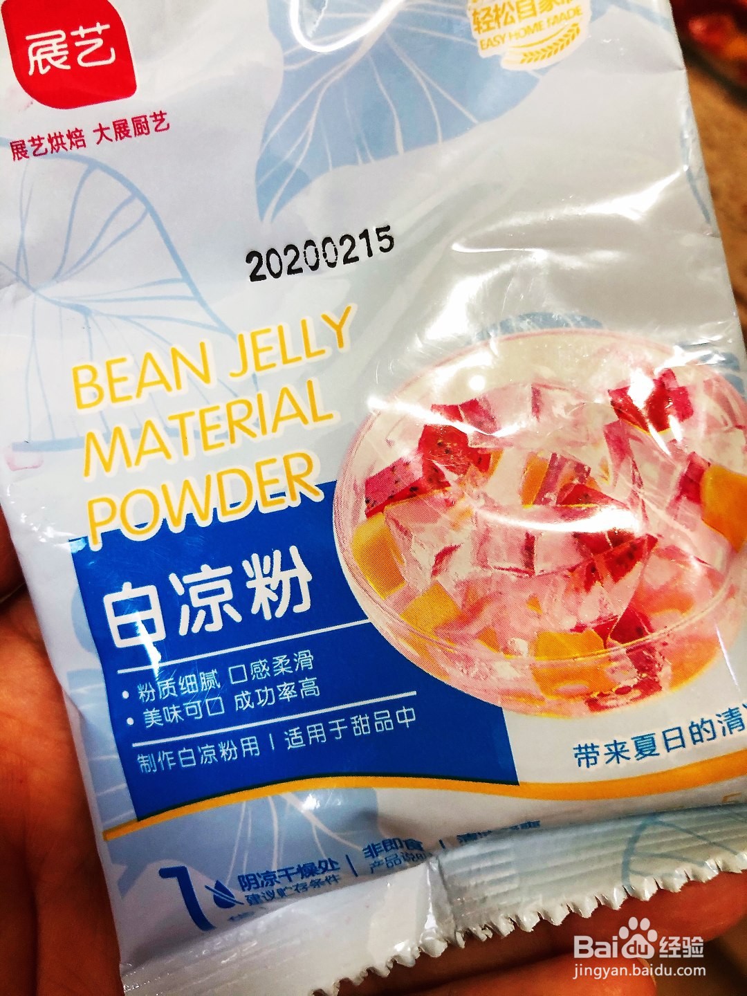 自制水果椰奶冻