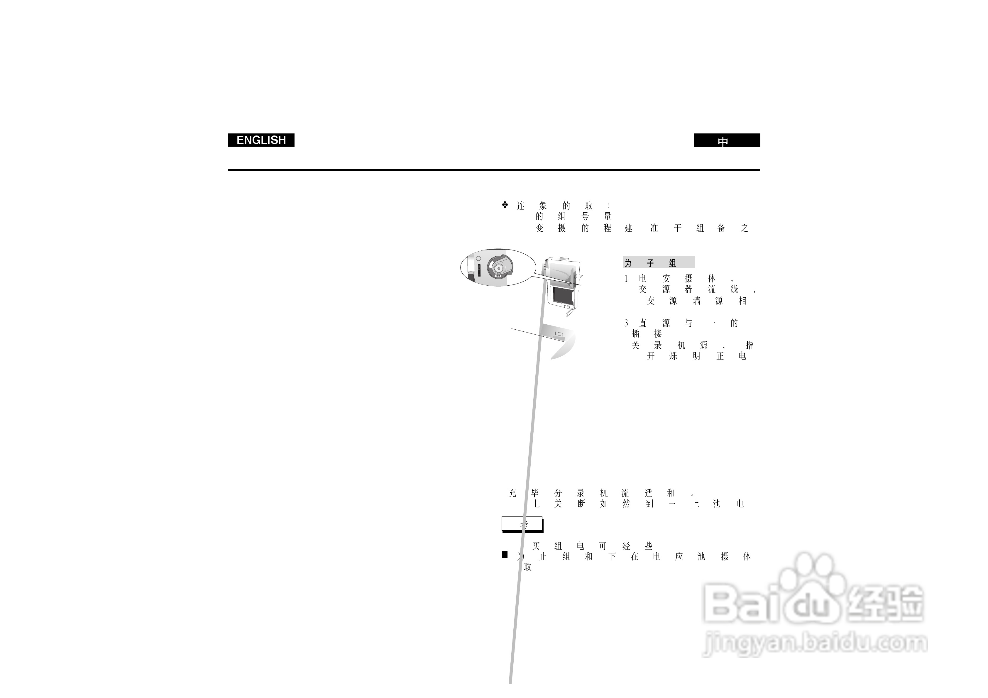 三星VP-D130数字摄录一体机用户说明书:[3]