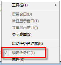 通过组策略实现任务栏锁定