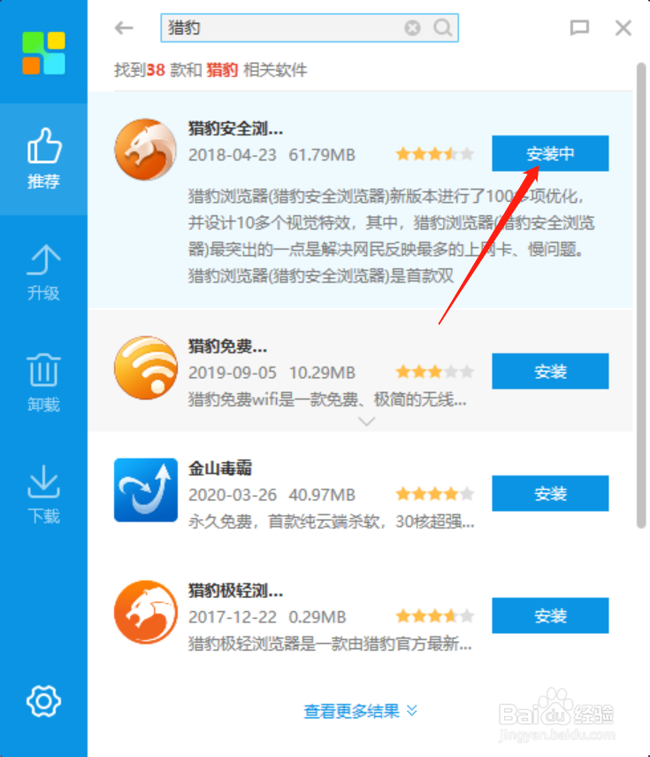 如何使用搜狗软件助手