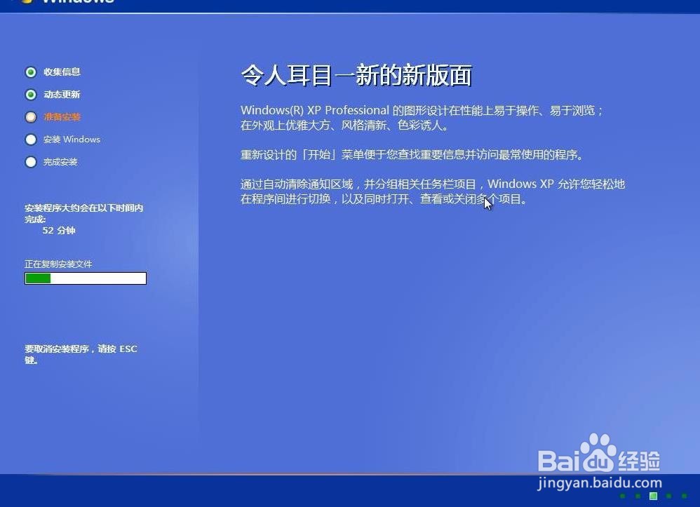 重装xp系统步骤