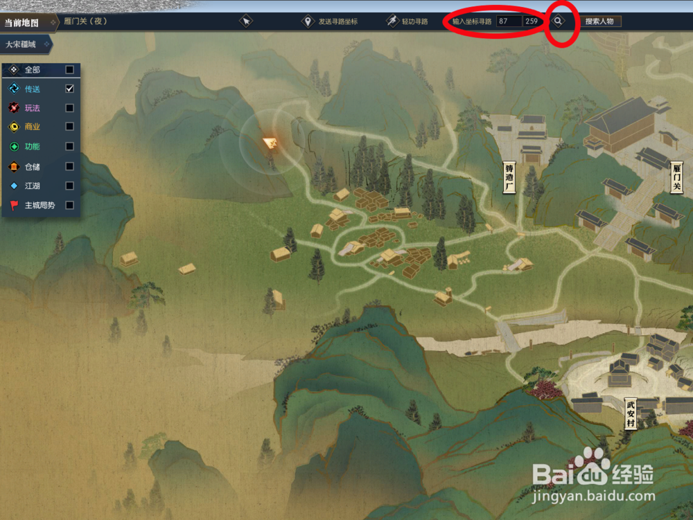 逆水寒锦书难托任务详细攻略