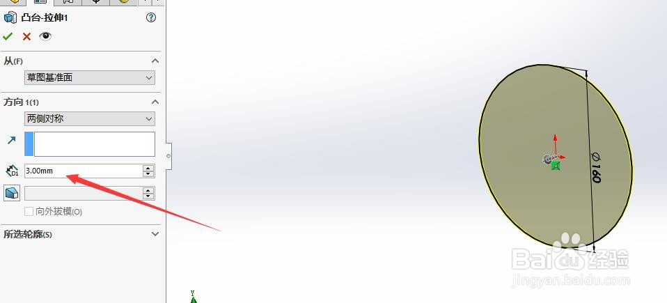 如何用Solidworks软件绘制手链？