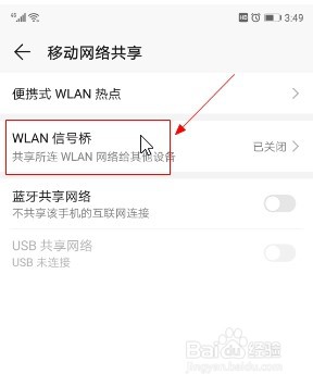 wifi信号传不到卧室怎么办