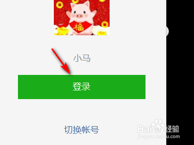 如何把手机微信收藏的图片下载到电脑