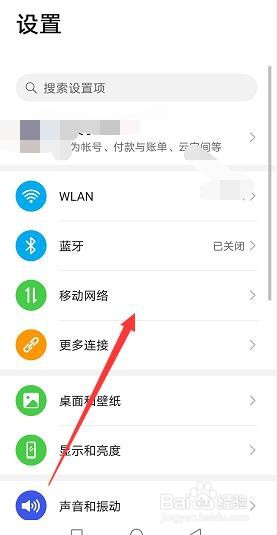 华为mate30怎么设置流量数据两个卡自动切换？