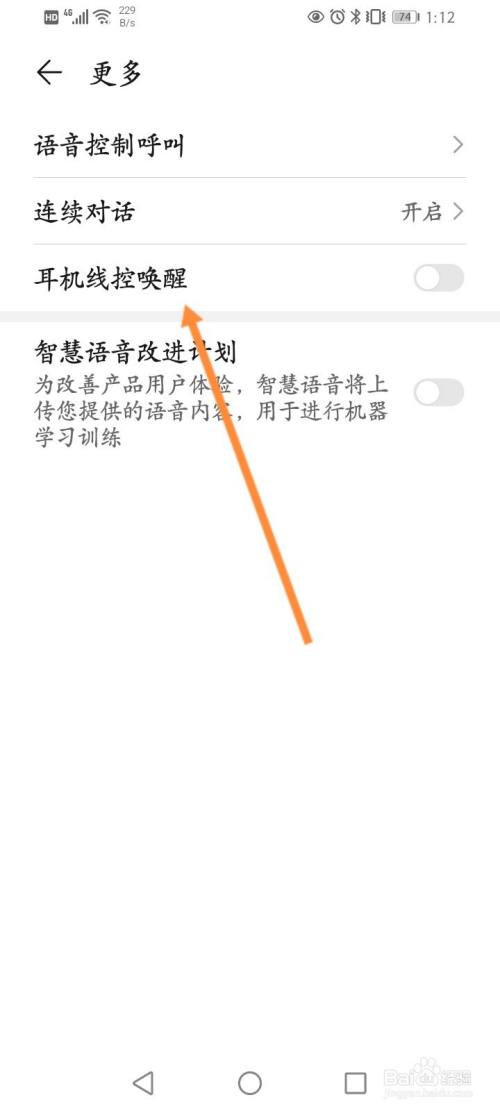 华为9x怎么关闭智慧语音助手(华为9x怎么关闭智慧语音助手功能)