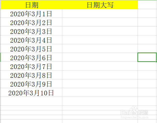 Excel表格数字日期大写转换
