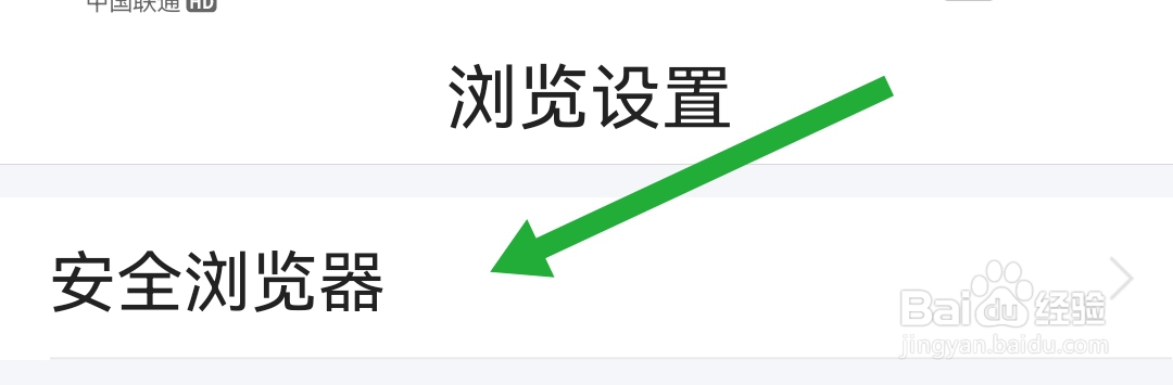 悟空浏览器软件APP如何开启H5广告过滤