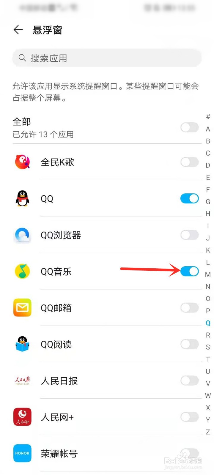 QQ音乐如何识别短视频中的音乐