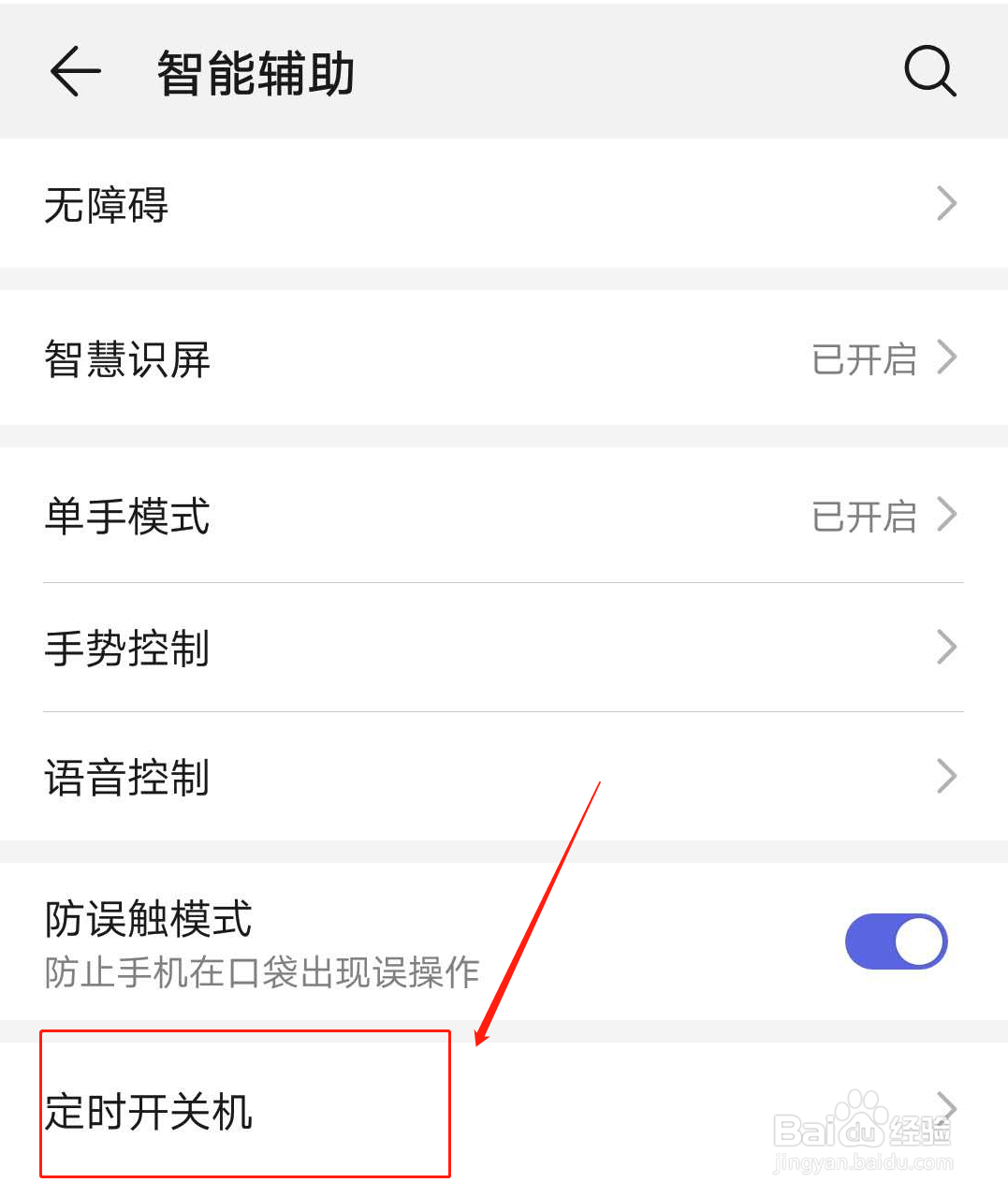 华为怎么强制开机
