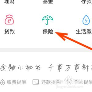 安邦共赢3号三年期到期怎么兑付