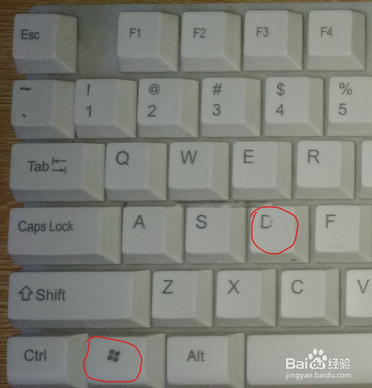 windows关于桌面的七个快捷键