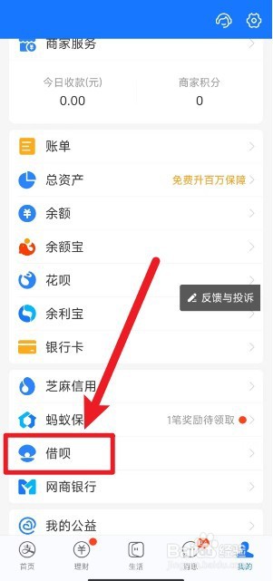借呗怎么延期一个月