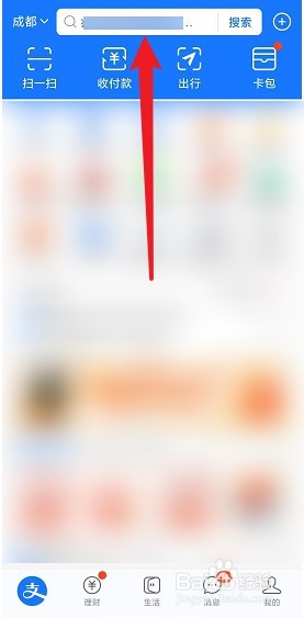 成都防疫通行证怎么办理
