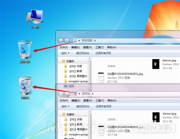 两种方法教你如何隐藏文件夹