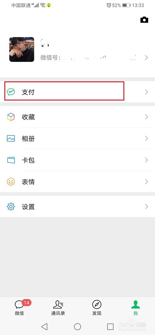 微信延迟转账可以撤回吗？