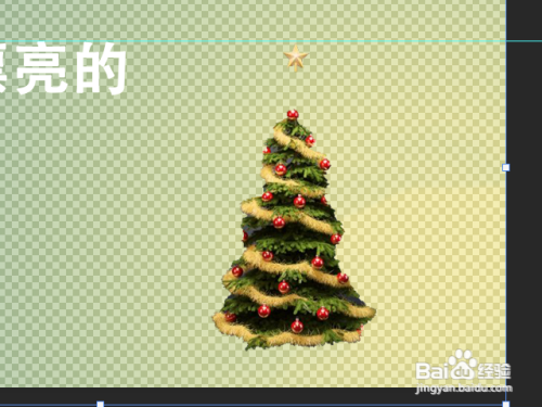 PS怎么调整素材透明度