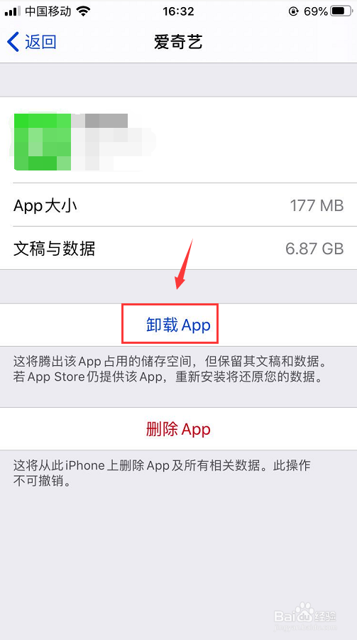 手机空间怎么扩大