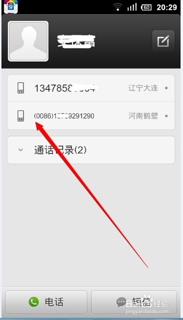 电话费都去哪了手机病毒危害大