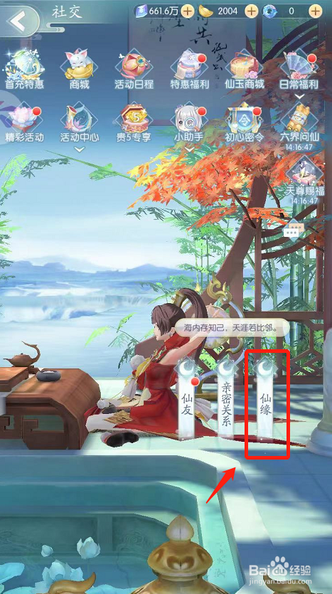 此生无白如何在祈缘树上挂便签