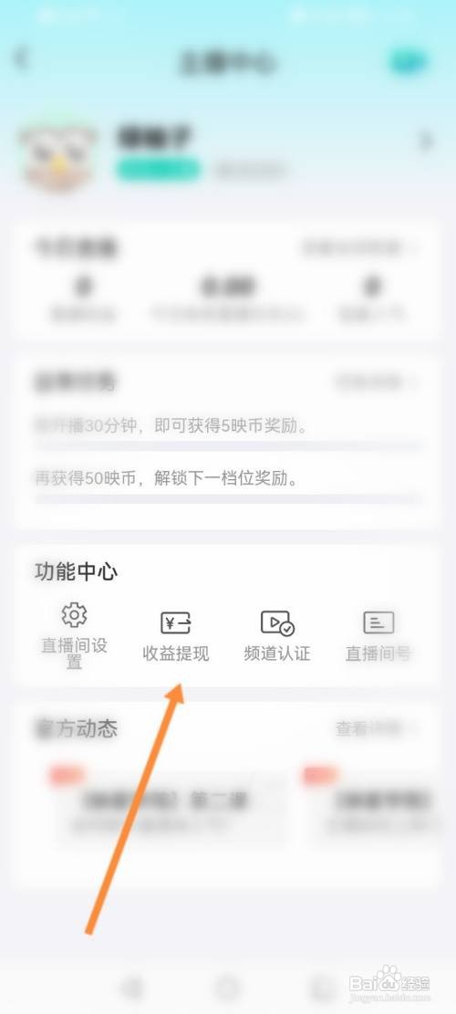 映客直播提现直播收益怎么做