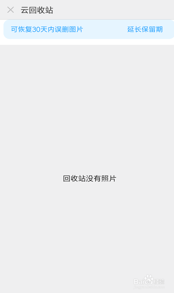 小米照片最近删除照片在哪
