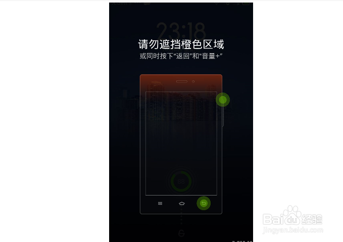 手机防误触模式怎么关闭