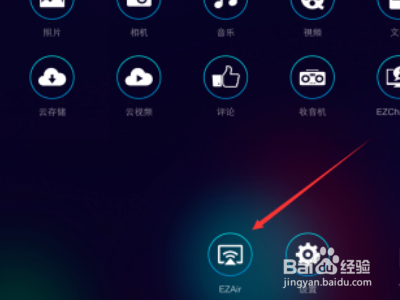 ezcast使用教程图解?