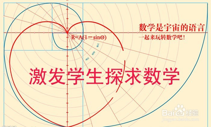 如何让学生积累数学活动经验
