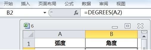 EXCEL运用DEGREES将弧度转换为角度