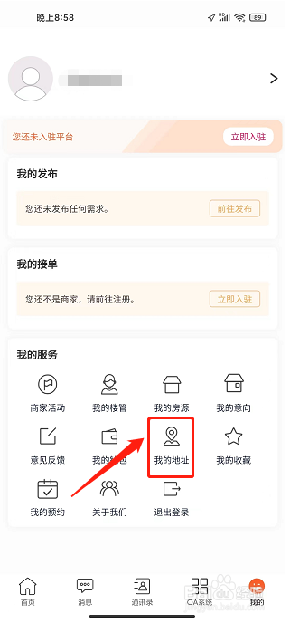 比询生活app怎样新增收货地址