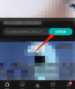 LOFTER如何参与热门问答