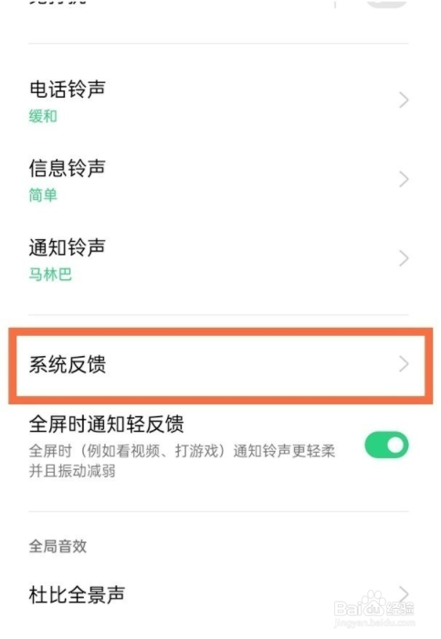 opporeno6按键音如何关闭