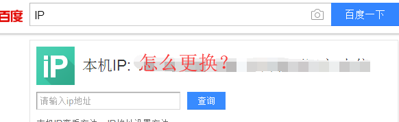 怎么更换电脑IP地址2018