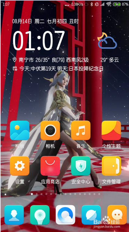 小米手机设置动态壁纸动态锁屏视频壁纸教程