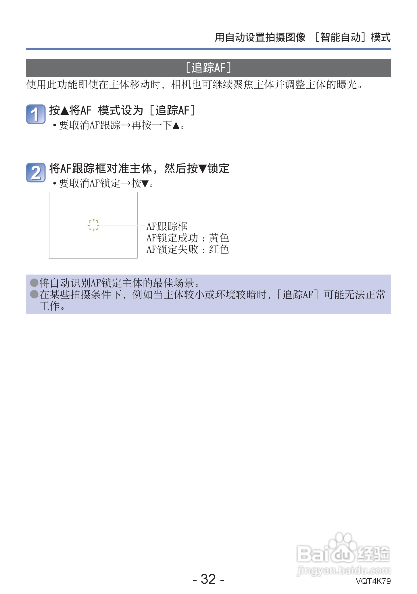 松下DMC-LZ20数码相机使用说明书:[4]