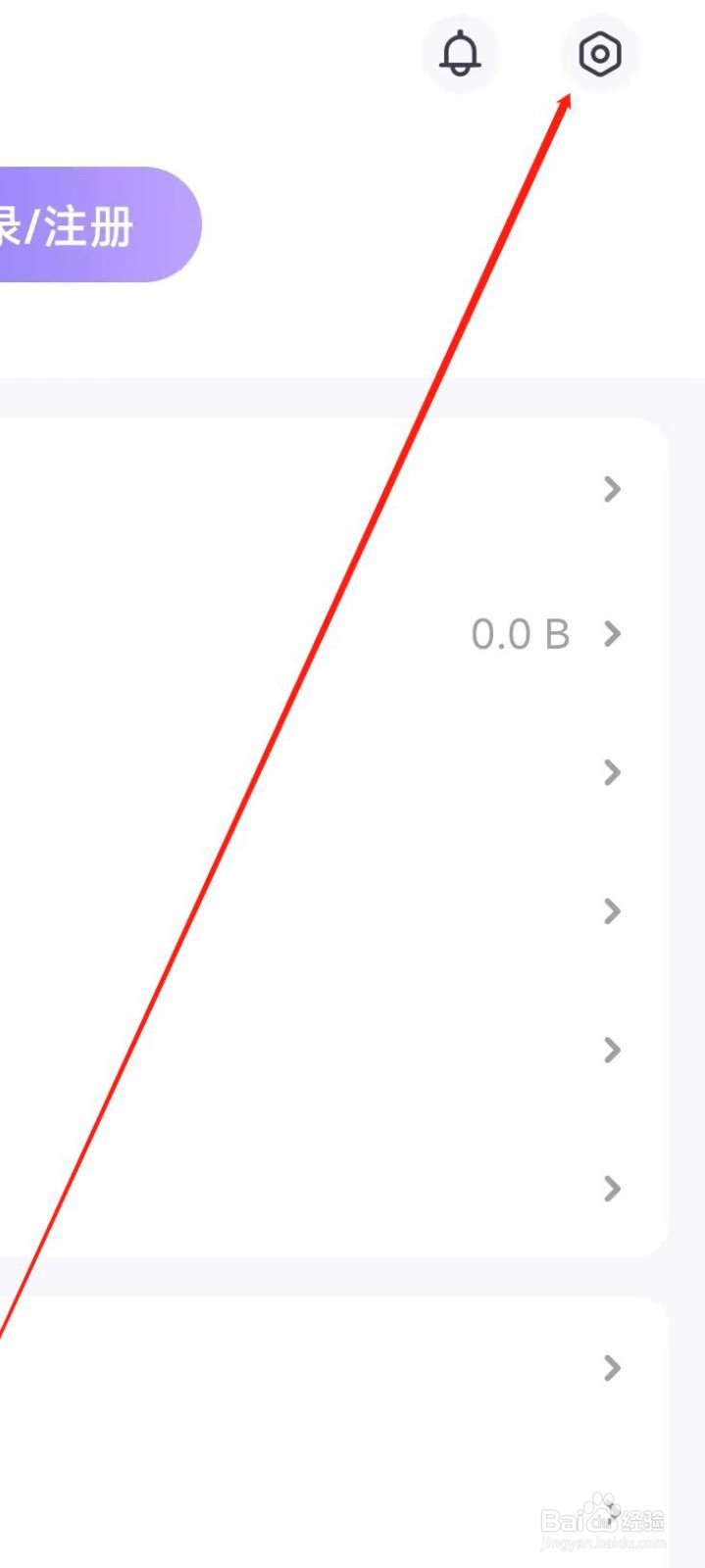 饭角APP查看儿童隐私保护声明